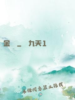 黃金漁莊