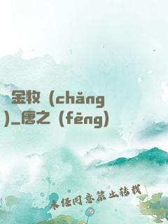 黃金牧場(chǎng)