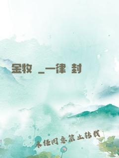 黃金牧場