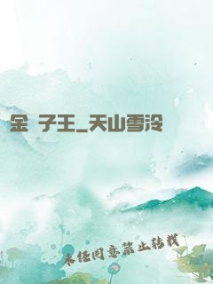 黃金獅子王