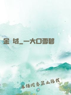 黃金腦域