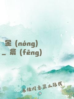 黃金農(nóng)場