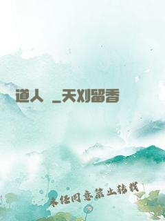 黃龍道人傳