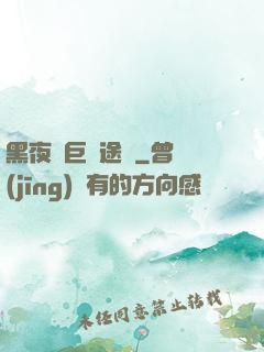 黑夜與巨龍途徑