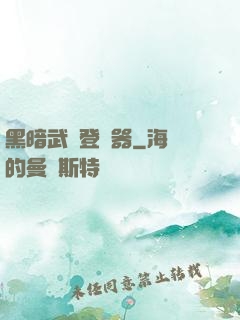 黑暗武俠登陸器