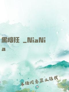 黑暗狂襲