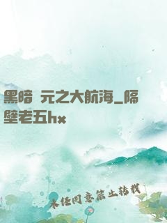 黑暗紀元之大航海