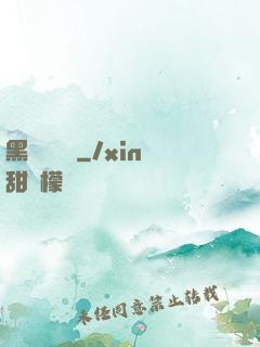 黑貓雜貨鋪