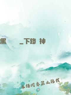 黑貓雜貨鋪