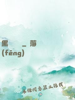 黑貓雜貨鋪