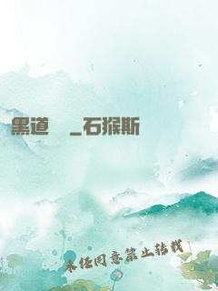 黑道傳說