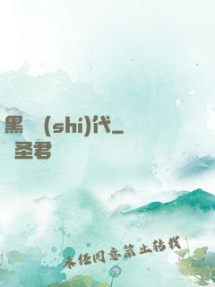 黑鐵時(shí)代