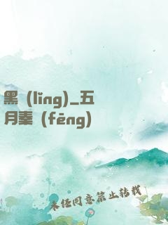 黑領(lǐng)