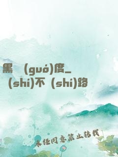 黑龍國(guó)度