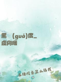 黑龍國(guó)度