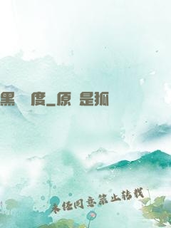 黑龍國度