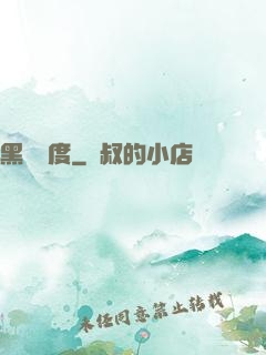 黑龍國度