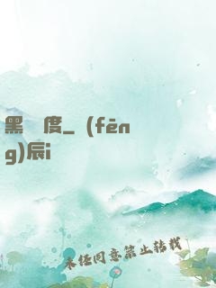 黑龍國度