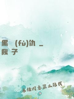 黑龍復(fù)仇傳
