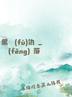 黑龍復(fù)仇傳