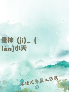 黜神紀(jì)