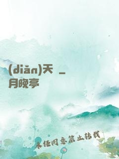 點(diǎn)天燈