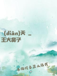 點(diǎn)天燈