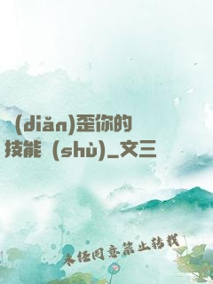 點(diǎn)歪你的技能樹(shù)