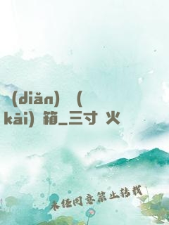 點(diǎn)這開(kāi)寶箱