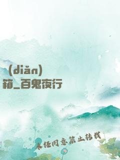 點(diǎn)這開寶箱