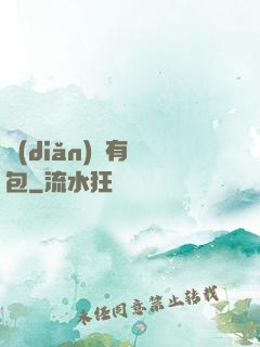 點(diǎn)開有紅包