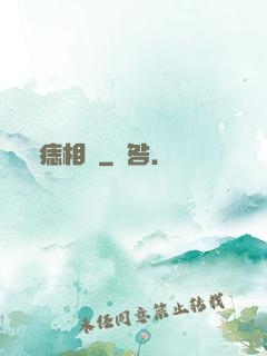 點痣相師