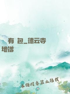 點這有紅包