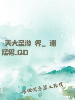 齊天大圣游異界