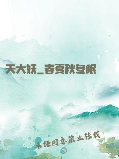 齊天大妖