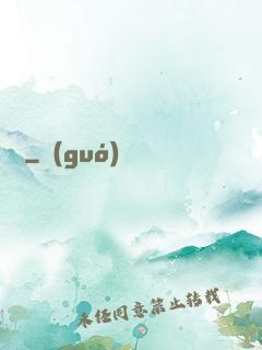齊歡