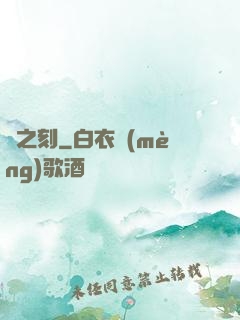 龍之刻