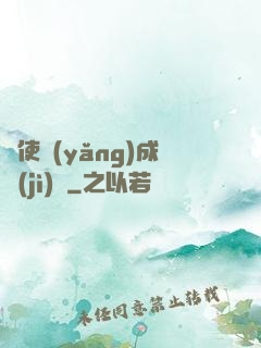 龍使養(yǎng)成計(jì)劃