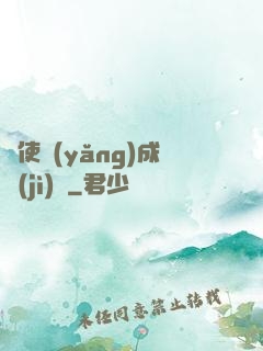 龍使養(yǎng)成計(jì)劃