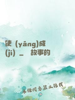 龍使養(yǎng)成計(jì)劃
