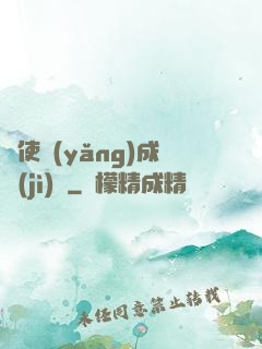 龍使養(yǎng)成計(jì)劃
