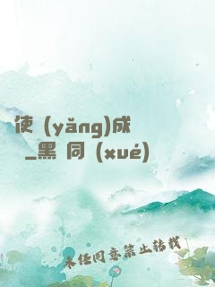 龍使養(yǎng)成計劃