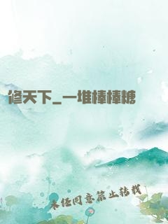 龍修天下