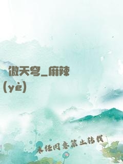 龍傲天穹