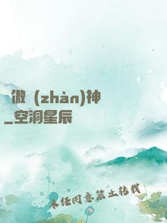 龍傲戰(zhàn)神