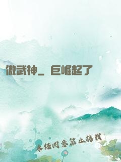 龍傲武神