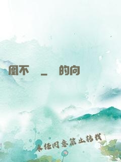 龍凰不滅訣