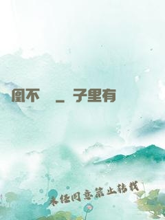 龍凰不滅訣