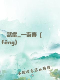 龍劍武皇