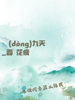 龍動(dòng)九天